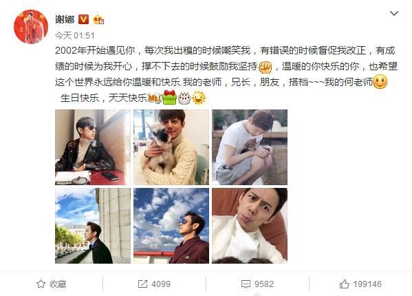 张杰谢娜婚变传闻后合体为何炅庆生 舒淇留言后尴尬了