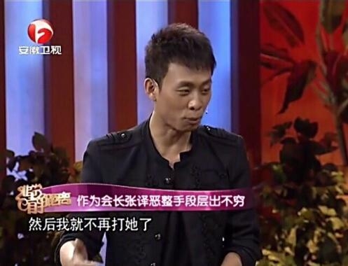 惊！张译自曝成立妖精会 打剧组女孩强迫对方向自己下跪