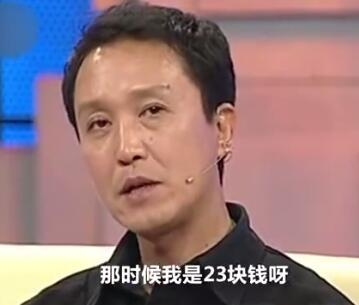 达康书记私底下是个宠妻狂魔 工资仅23块仍为妻子买90元的裙子