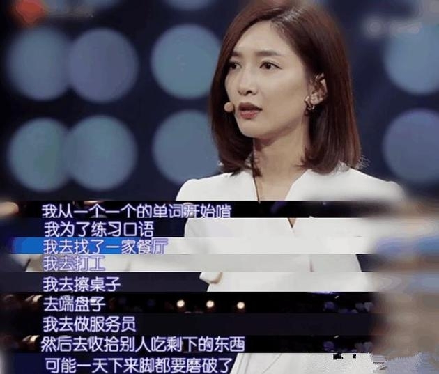 江疏影自述学英语心酸往事