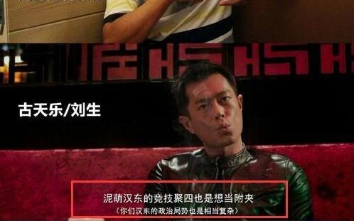人民的名义最大败笔除了毛毛虫还有他 一张嘴观众就跪了