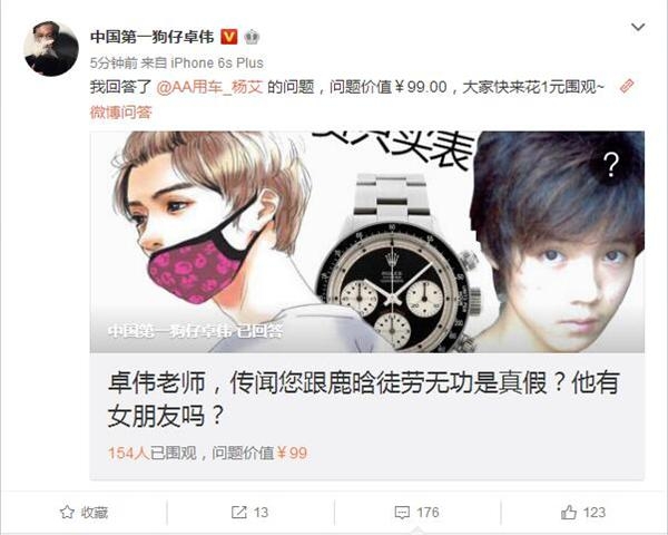 卓伟再曝猛料：鹿晗不仅有女友还有孩子？杨幂刘恺威真离了吗？