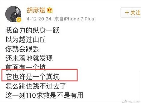 郑爽也是可怜 被前任张翰点赞diss后又被胡彦斌暗讽是粪坑