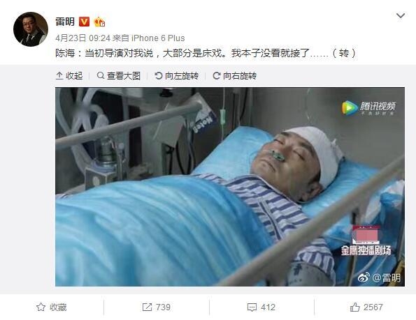 人民的名义陈海躺了30多集躺红了 自黑：我以前花钱都上不了热搜