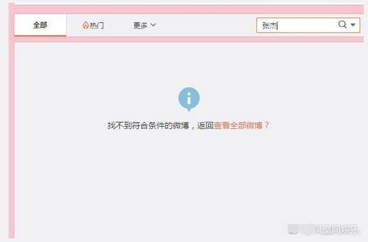 谢娜清空和张杰秀恩爱微博疑婚变 娱乐圈又一对恩爱夫妻要玩完？