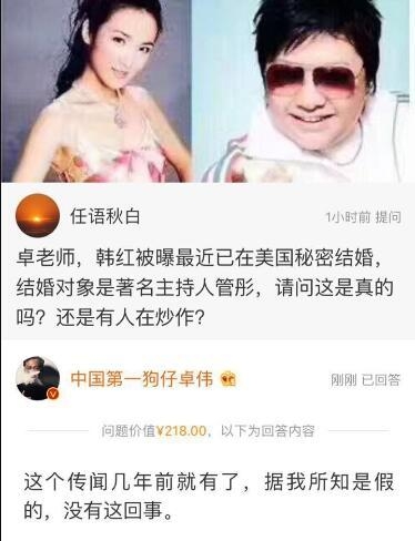 韩红与管彤在美国秘密结婚?卓伟不敢惹事回答很坚决