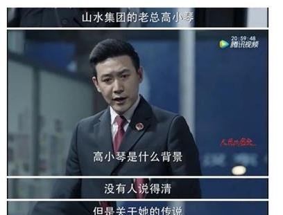 人民的名义剧照