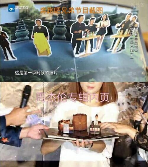 奔跑吧第一期刚开播被指抄袭周杰伦专辑 baby因姿势遭骂