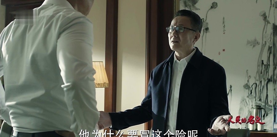 人民的名义高育良大结局