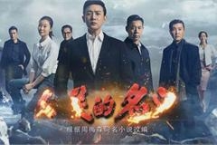 人民的名义第34集收视率破5 择天记被吊打外科风
