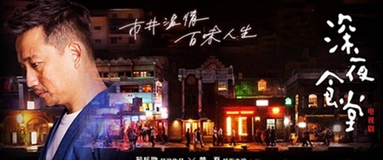 聚焦“食物+故事+情感” 打造暖心暖胃的电影级盛宴