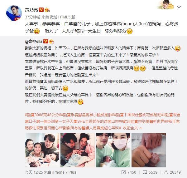 ella晒儿子照片SHE素颜合体 讲述生产经过：床上自然产没打无痛