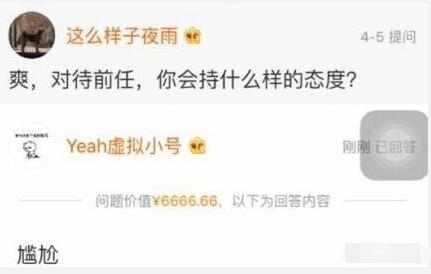 郑爽也是可怜 被前任张翰点赞diss后又被胡彦斌暗讽是粪坑