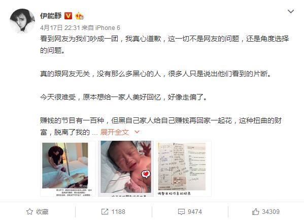 女儿跌倒伊能静被吓傻自抽耳光大哭 手撕芒果台人前一套背后一套