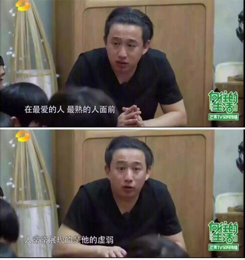 黄磊被网友误认成文章好尴尬 网友：这是黄磊被黑得最惨的一次