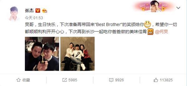 张杰谢娜婚变传闻后合体为何炅庆生 舒淇留言后尴尬了