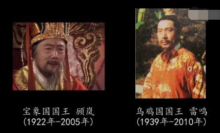 西游记导演杨洁逝世 目前这部剧已有19位演职人员离去