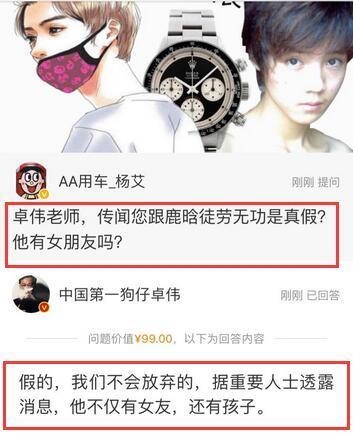 卓伟快把整个娱乐圈明星都给得罪了 曝鹿晗有女友后又来爆料赵丽颖