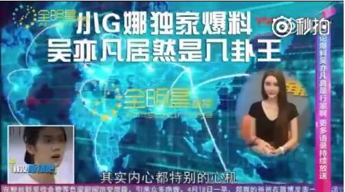 卓伟曝小g娜语音：吴亦凡说李易峰像乌龟 李小璐给他发暧昧短信