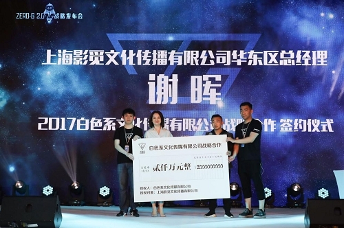 影觅传媒携手白色系文化传媒打造2.0版ZERO-G男团