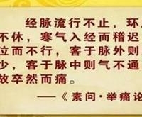 经络不通吃什么食物好？