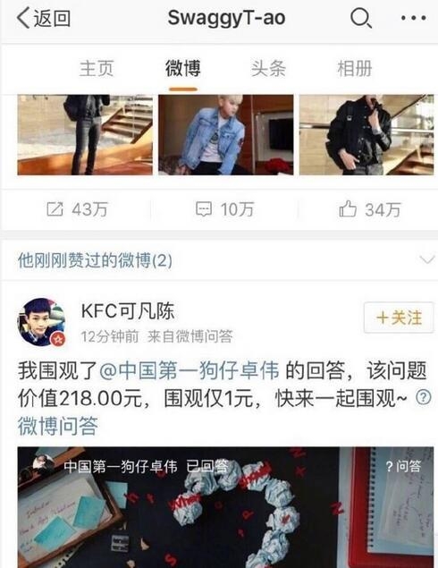 黄子韬哭求原谅后又点赞吴亦凡黑料？曾斥吴亦凡突然解约是叛徒