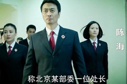 《人民的名义》陈海车祸被谁害死 谁给丁义珍打