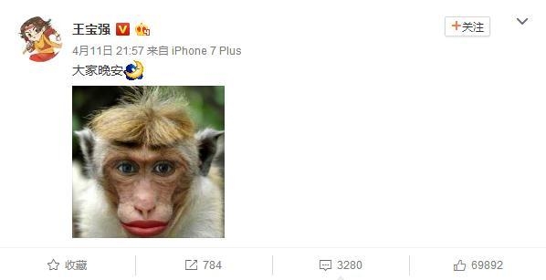 王宝强半夜道晚安配图亮了 这大概是马蓉出轨后被黑最惨一次