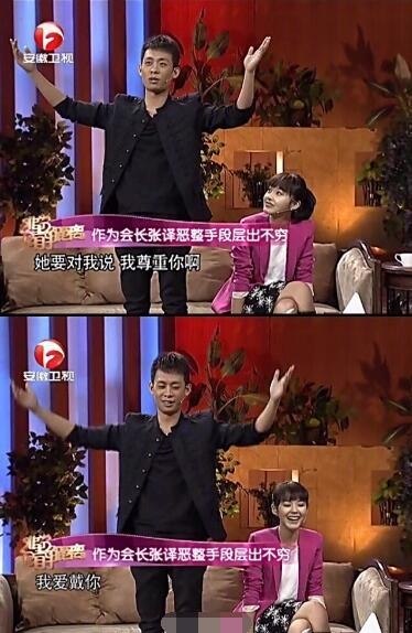 惊！张译自曝成立妖精会 打剧组女孩强迫对方向自己下跪
