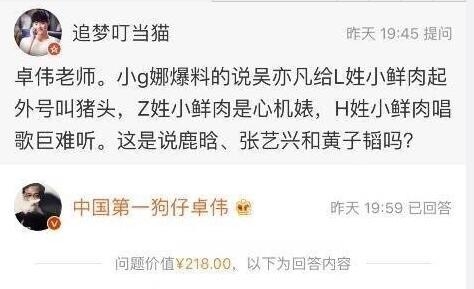 黄子韬哭求原谅后又点赞吴亦凡黑料？曾斥吴亦凡突然解约是叛徒
