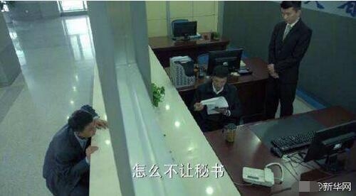 人民的名义太6了感谢达康书记 全国多地现实版跪式窗口已整改
