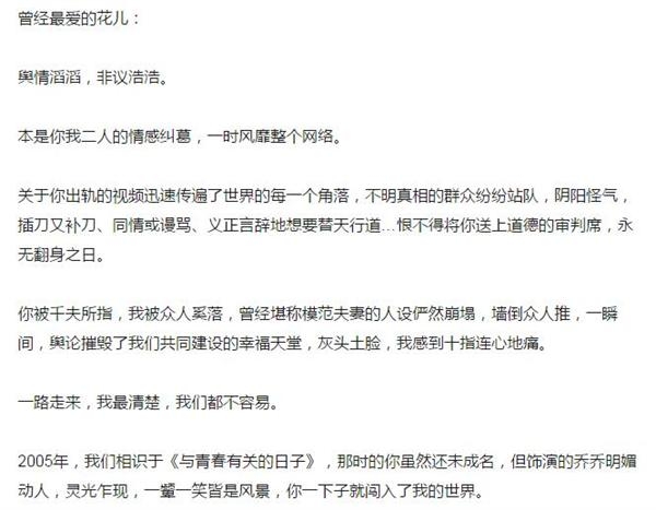 疑陈羽凡发长文祝福白百何 还引用文章出轨后马伊琍的名言