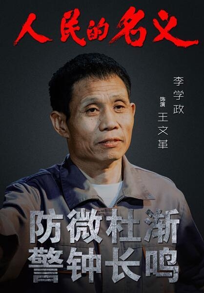 网友痛骂毁容劫持人质的王文革太恶心 但他的来头比谁都大