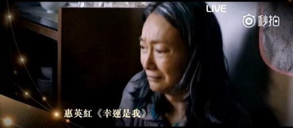 惠红英爆冷击败周冬雨马思纯汤唯夺影后 刘德华一手提拔的他拿影帝