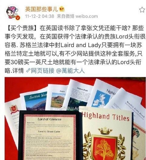 中国粉丝买下英国一块地送给EXO吴世勋当生日礼物 花了300块钱