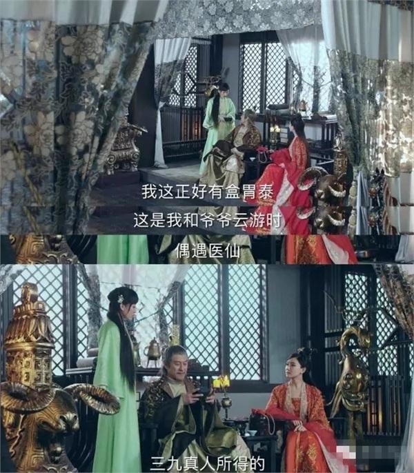 择天记这广告植入把网友嘴都笑裂了 鹿晗娜扎演技都不服就服它