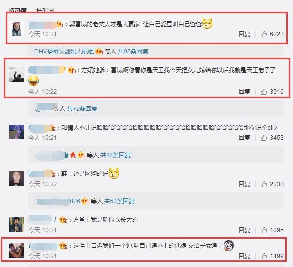 天王郭富城奉子成婚方媛被曝已怀孕 最精彩的是网友这条评论