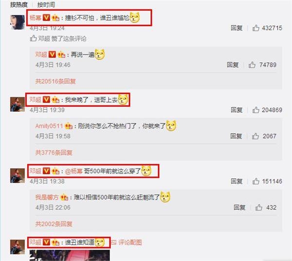 邓超恶搞杨幂遭本尊呛声 被骂丑后亮杀手锏怼到大幂幂没话说