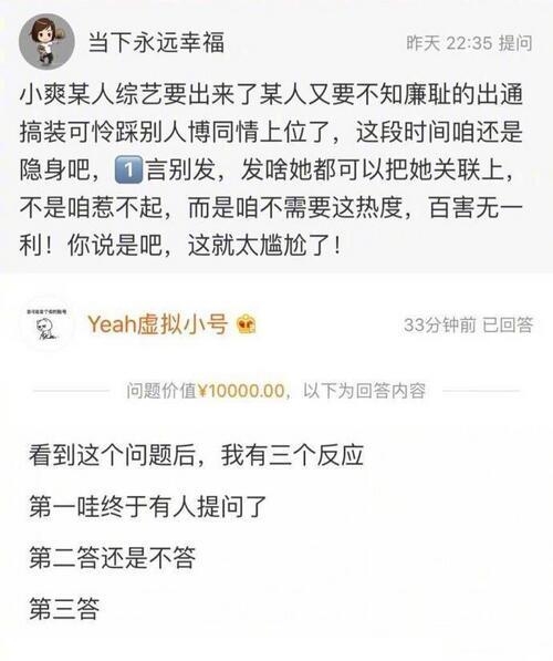 郑爽回应娜扎装可怜踩别人上位 网友喊话张翰投稿我的前任是极品