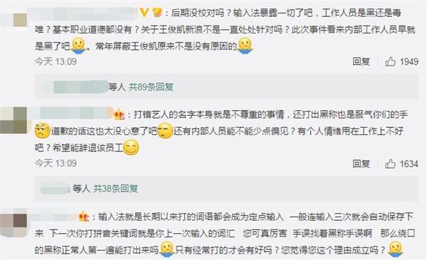 掏粪男孩后惊现黑称王菊开 王俊凯粉丝炸了不接受道歉