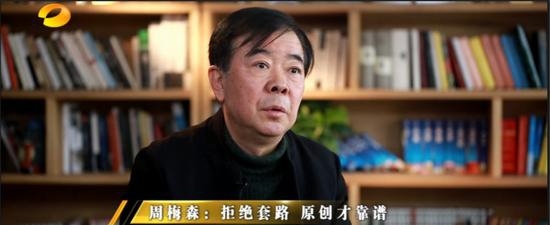 编剧：周梅森