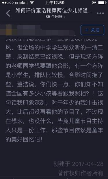 网曝董浩叔叔推搡小朋友现场爆粗口 向合影的观众收钱