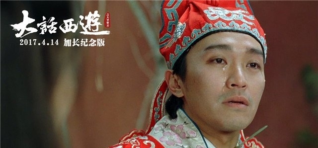 《大话西游之大圣娶亲》周星驰饰演至尊宝