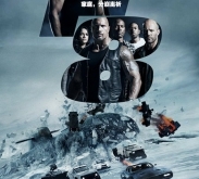 速8票房过10亿 《速度与激情》为何仍有吸引力？