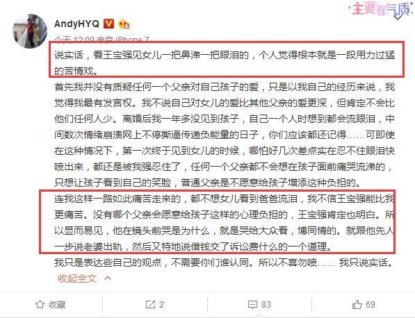 王宝强和马蓉离婚后第一次见女儿失声痛哭？黄毅清：用力过猛