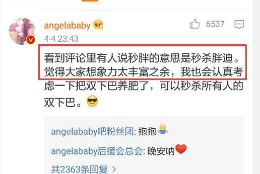 baby说秒胖却被认为打压迪丽热巴 粉丝喊话：求你给新人一些机会