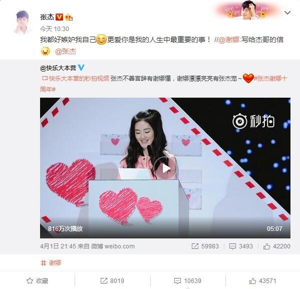 谢娜张杰才是爱情最美好的样子 被谢娜快本告白后张杰说了这句话
