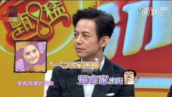 谢娜再次否认打压吴昕：有人故意截图编故事 想分裂快乐家族