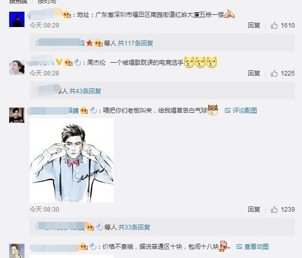 周杰伦深圳开网吧超级豪华 网友：一个被唱歌耽误的电竞选手