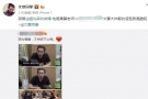 网友把黄磊错认成文章 大赞文章大帅哥的造型就